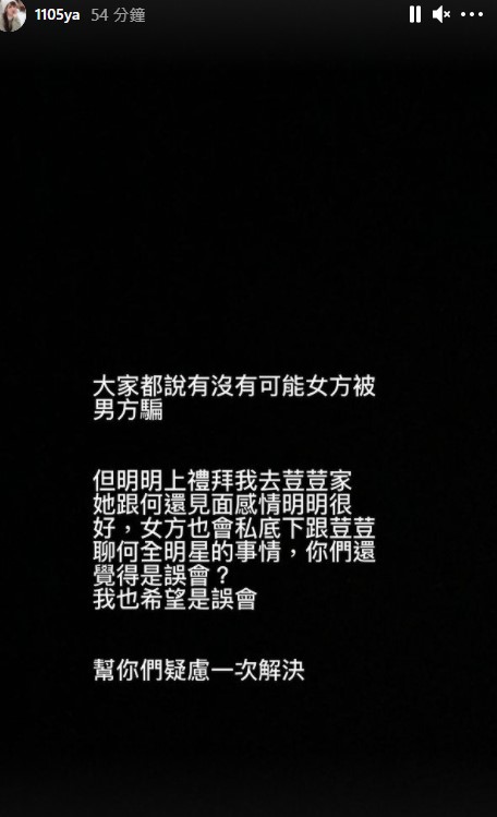 元元透露荳荳和何孟遠上週還有見面。(圖/翻攝自元元IG)