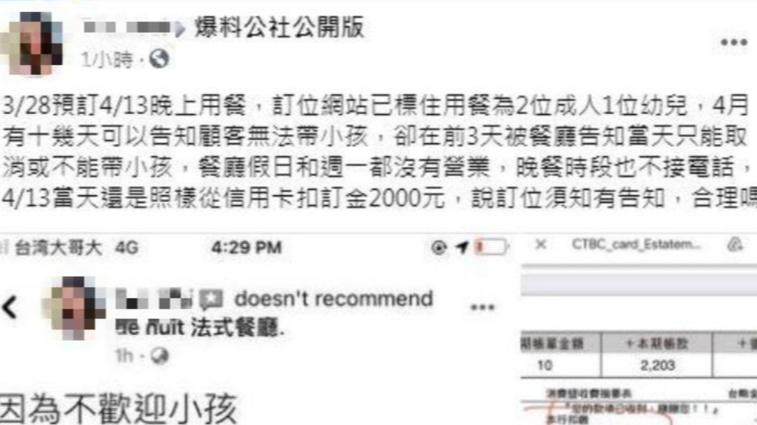 女子怒轟餐廳扣除訂金不合理。(圖/翻攝自爆料公社公開版)