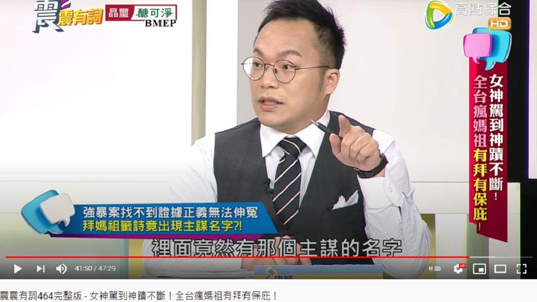 律師上節目分享個案。(圖/翻攝自《震震有詞》YouTube)