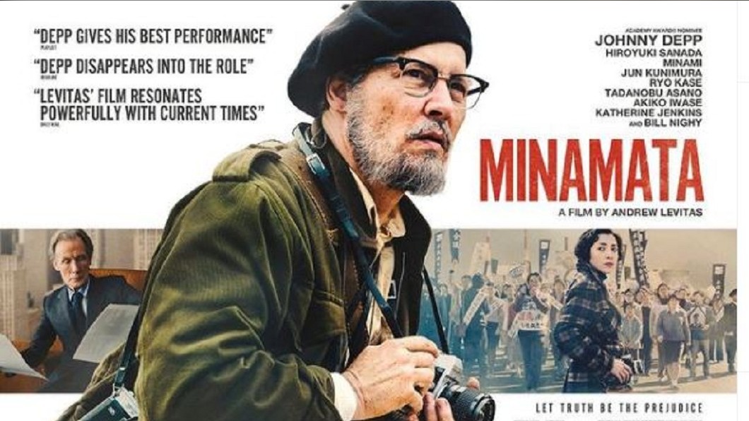 圖/翻攝自minamatamovie instagram