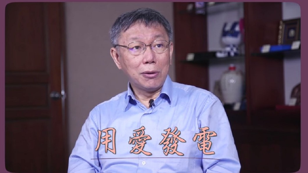 柯文哲PO影片談能源議題。（圖／翻攝自柯文哲臉書）