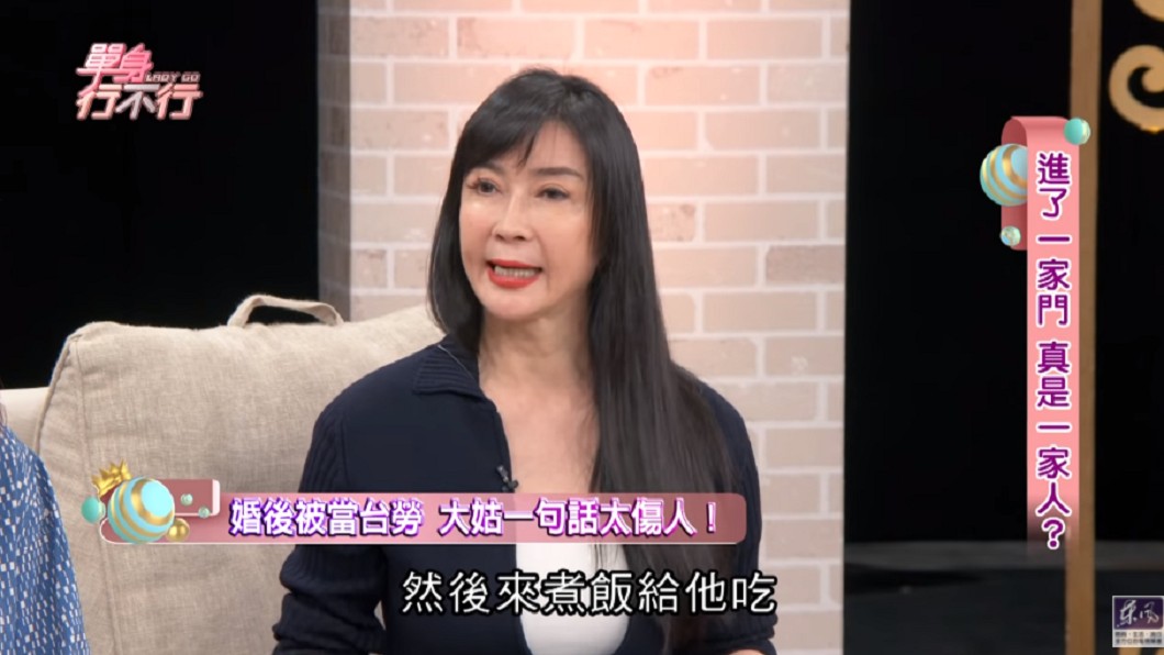 顧婕被大姑嗆台勞。(圖/翻攝自YouTube《東風衛視》頻道)