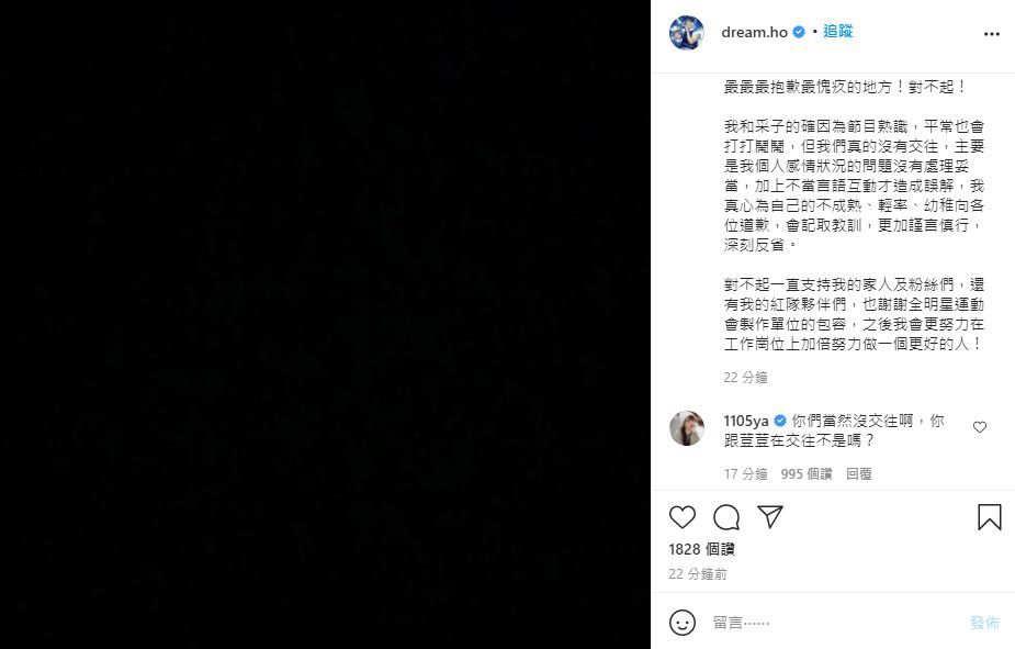 何孟遠PO文,元元打臉反擊。(圖/翻攝自何孟遠IG)