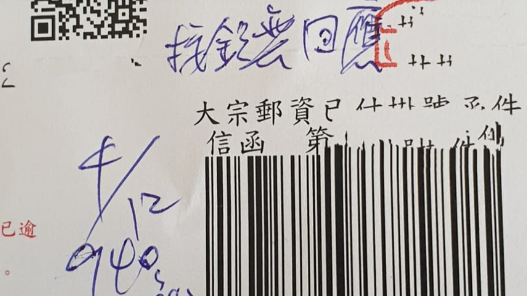 郵差在信件上寫下「按鈴無回應」的備註。(圖/翻攝自爆怨2公社臉書)