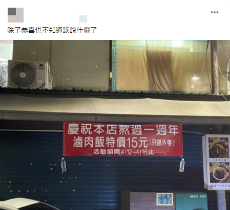(圖/翻攝自路上觀察學院臉書)