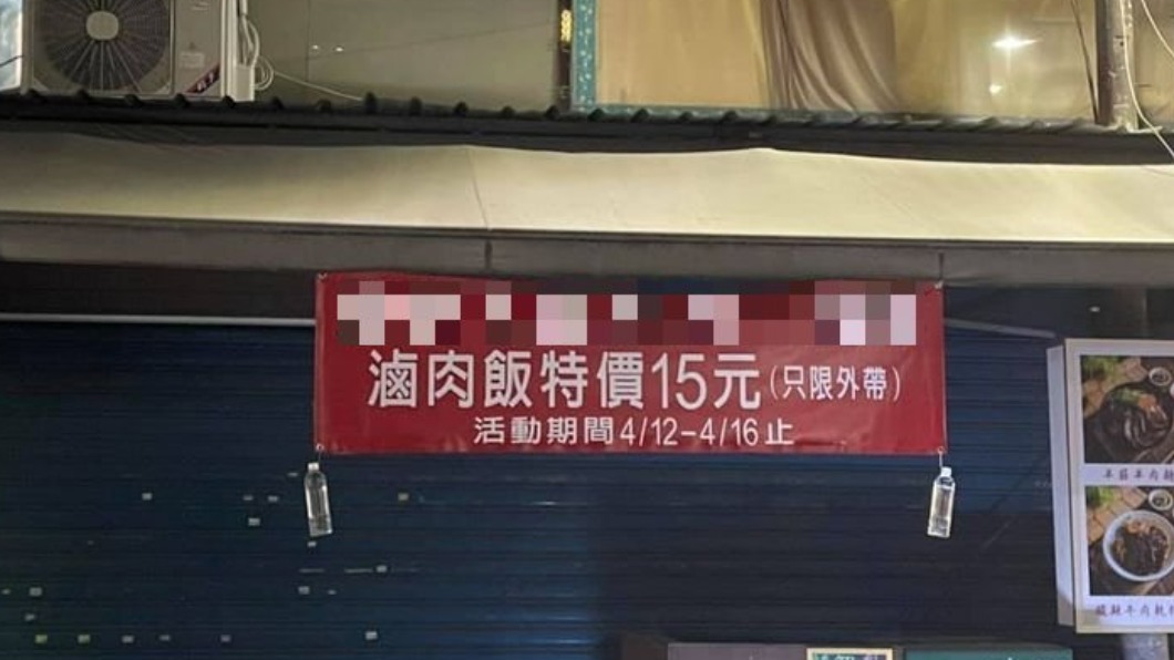 小吃店推超狂「滷肉飯優惠」 網看關鍵9字嘆:真的不容易