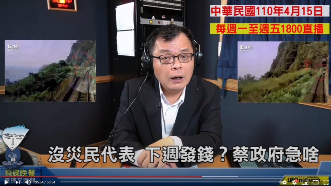 (圖/翻攝自《飛碟晚餐 陳揮文時間》YouTube)