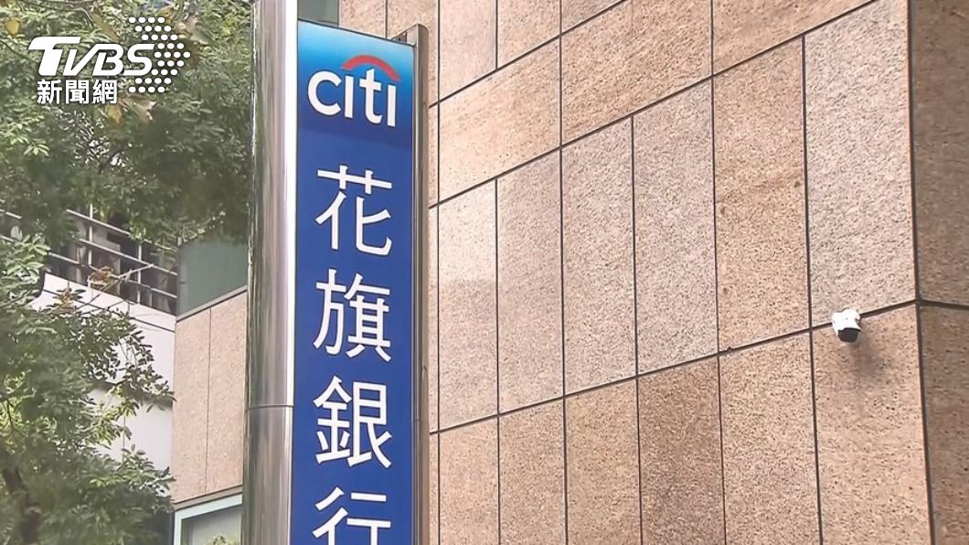 傳接手花旗消金業務？　星展銀：不評論但持開放態度