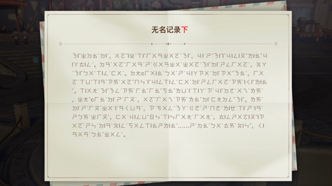 大陸手遊中的「精靈語」其實就是注音文。(翻攝自天諭手遊吧)