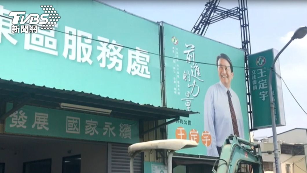 王定宇南市服務處遭人潑漆 警方成立專案追緝