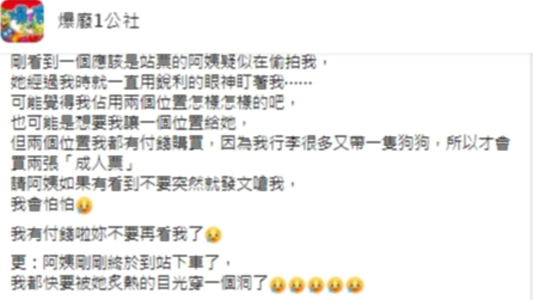 急忙發文澄清。（圖／翻攝自「爆廢1公社」）
