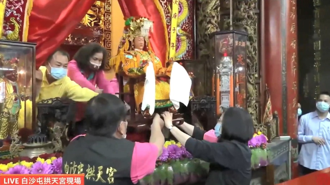 圖/翻攝自白沙屯拱天宮直播
