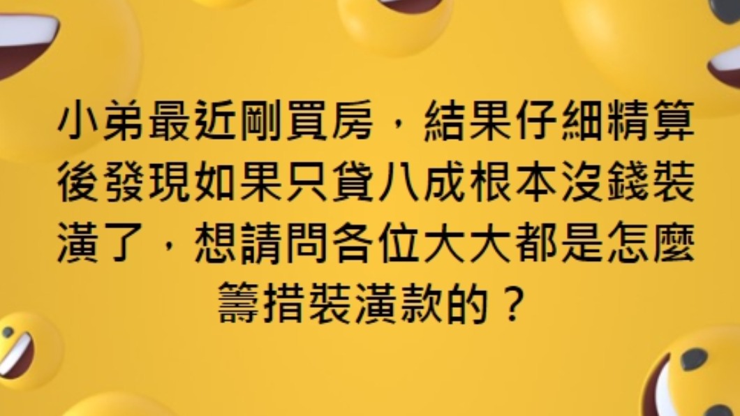 男子上網發文尋求幫助。(圖/翻攝自買房知識家(A你的Q)臉書)