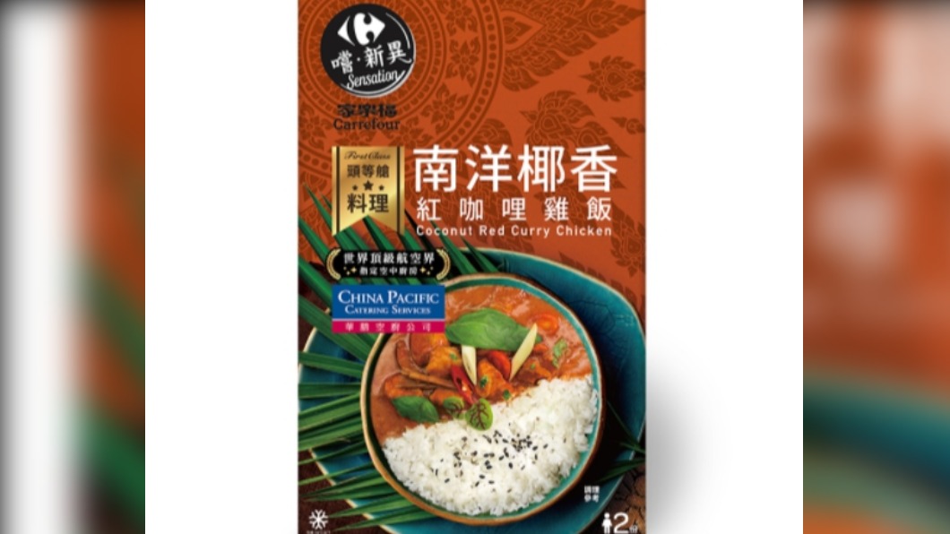 華膳空廚接下家樂福復熱食品訂單，販賣6款頭等艙餐點。（圖／翻攝家樂福官網）