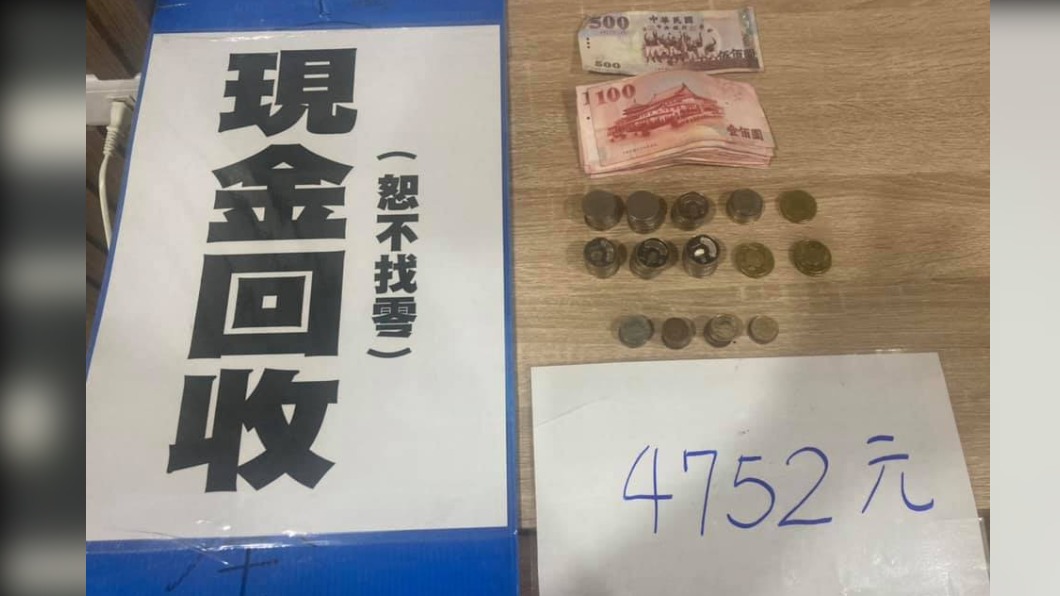 總計4752元，將全數捐出。（圖／翻攝自「白沙屯媽祖全球徒步聯誼會」）