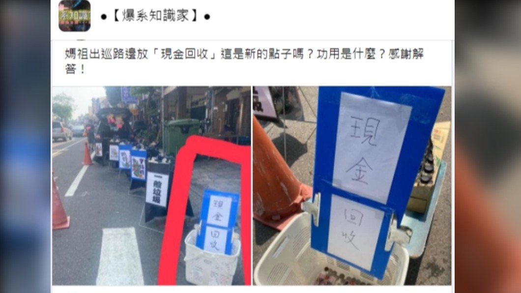 （圖／翻攝自「爆系知識家」）