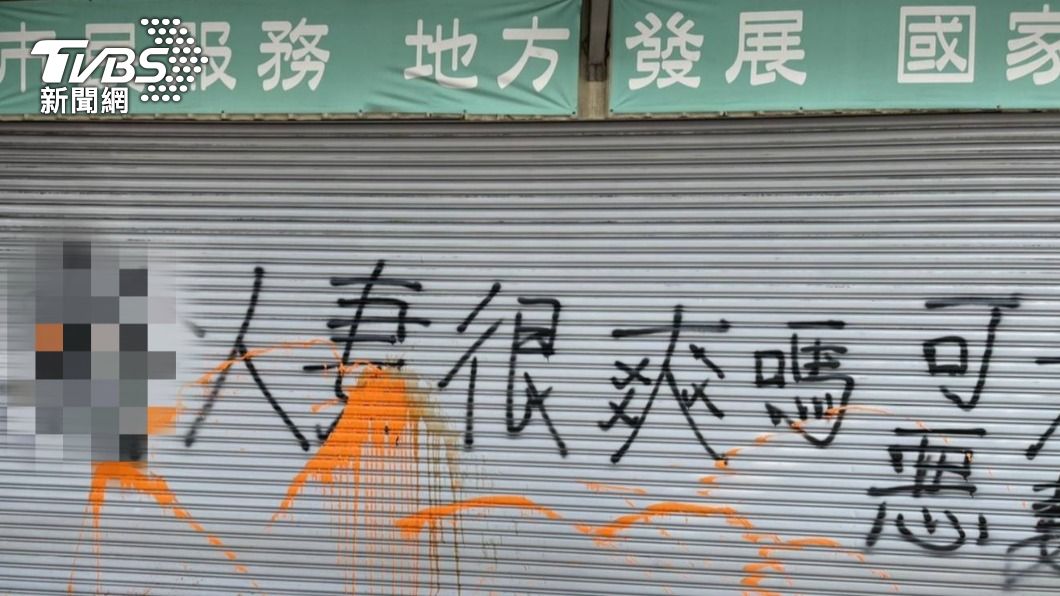 王定宇位於東區及歸仁區服務處皆遭人潑漆。(圖/TVBS)
