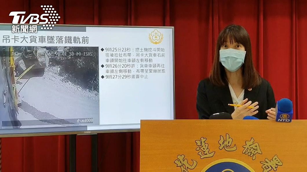 花蓮地檢署舉辦偵結記者會。(圖/TVBS)