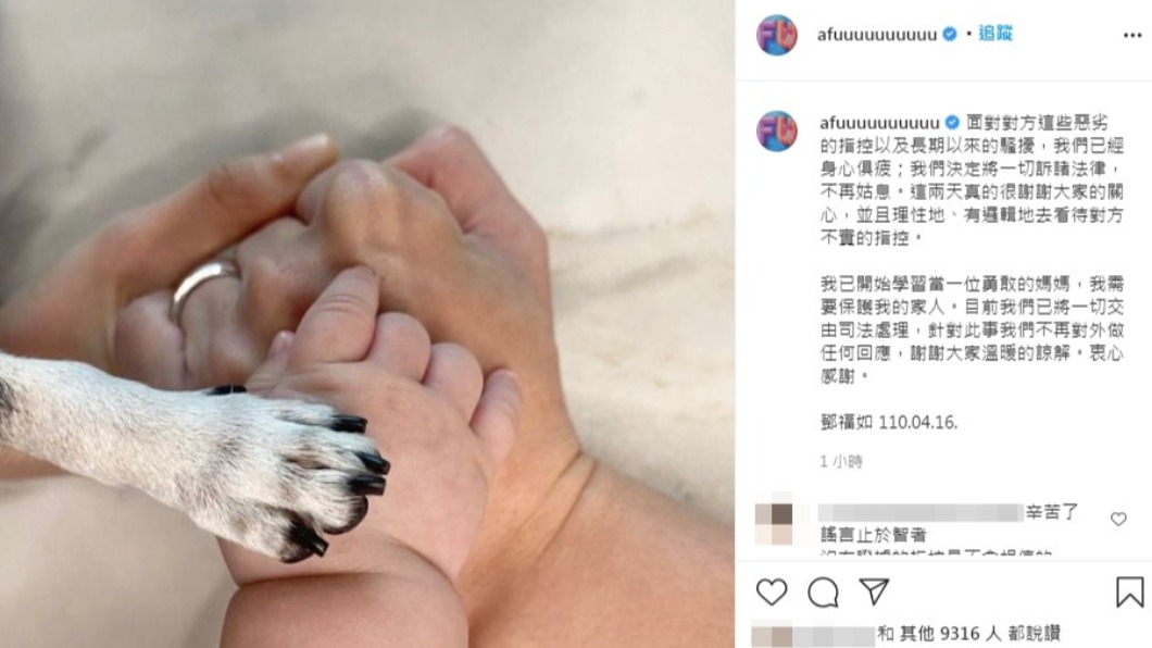 鄧福如在IG發出聲明。(圖/翻攝自鄧福如IG)