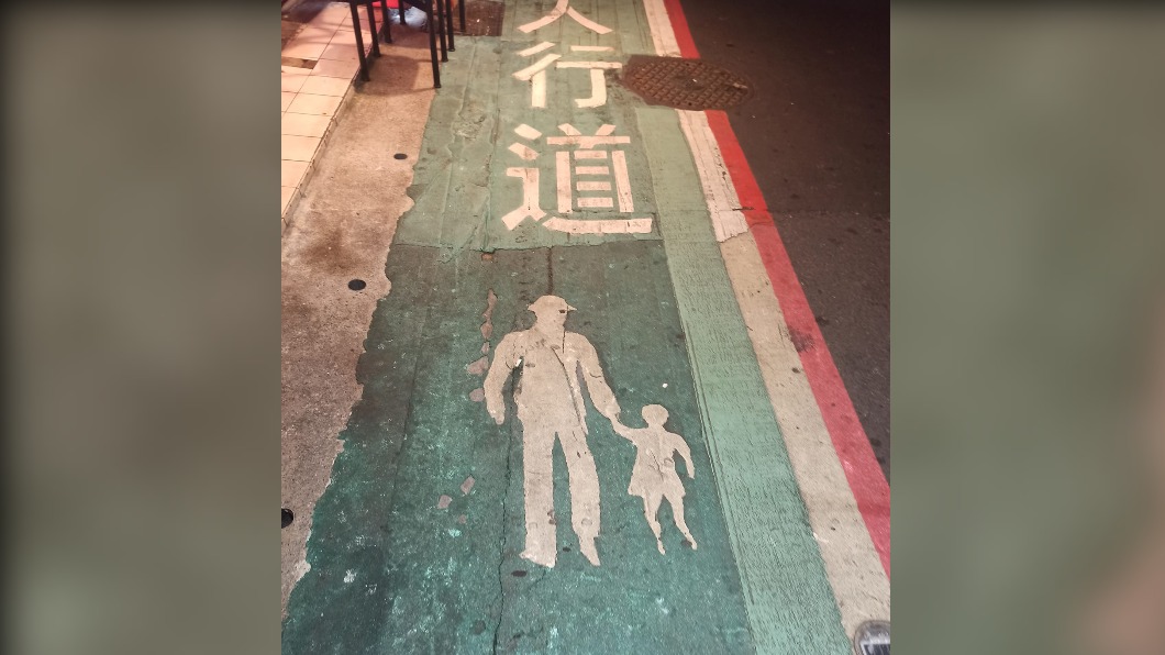 一般人行道的圖像都是大人在左邊。（圖／翻攝自路上觀察學院臉書）