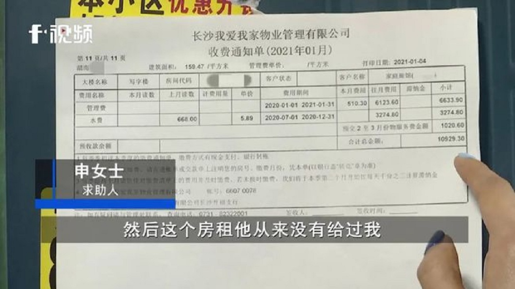 女屋主追查發現這一切竟是前屋主所為。(示意圖/shutterstock 達志影像)