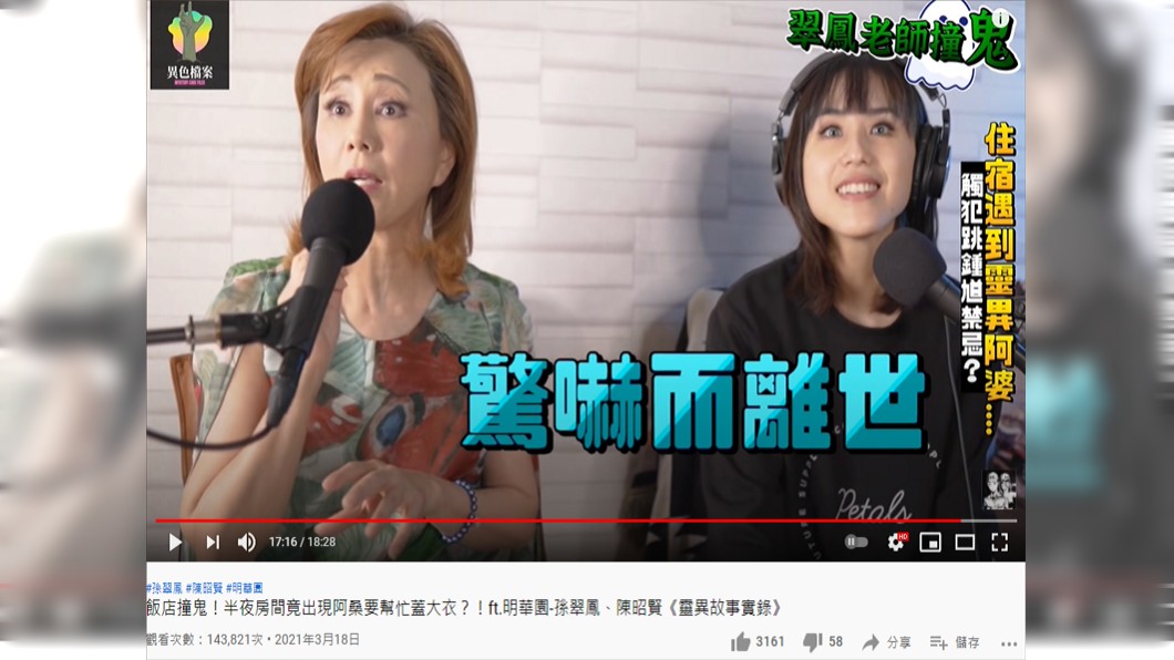 孫翠鳳二嫂剛生下的男嬰因嚇破膽而離世。(圖/翻攝自YouTube《異色檔案》)