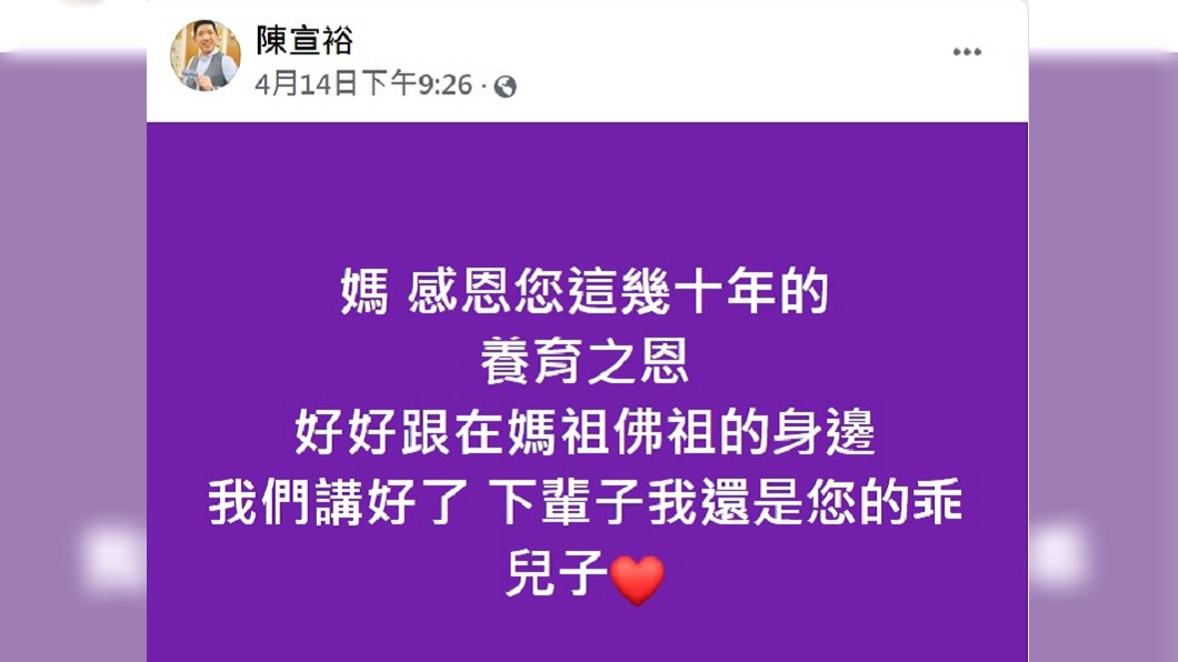 NONO先前在臉書慟別亡母。(圖/翻攝自NONO臉書)