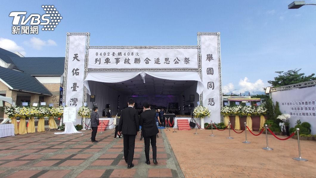 太魯閣號事故釀重大傷亡,今(17)日上午在台東舉行罹難者聯合追思公祭。(圖/中央社)