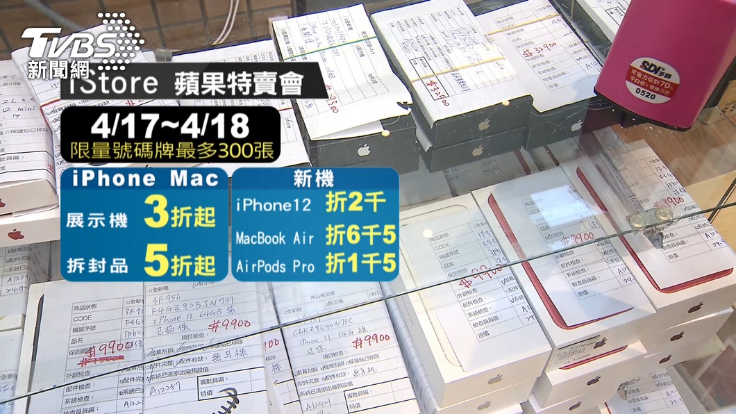 圖/TVBS