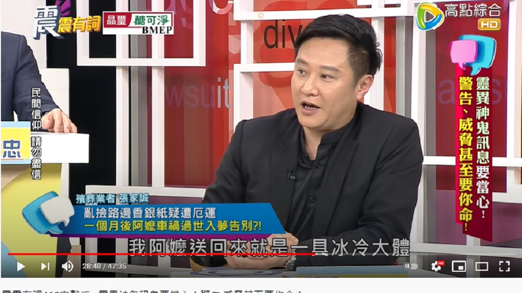 阿嬤被送回來時已是一具冰冷遺體。(圖/翻攝自《震震有詞》YouTube)