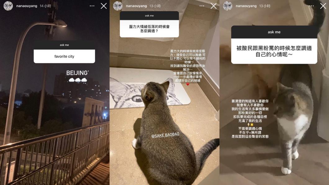 歐陽娜娜利用開放式問答功能與粉絲互動。(圖/翻攝自歐陽娜娜Instagram)