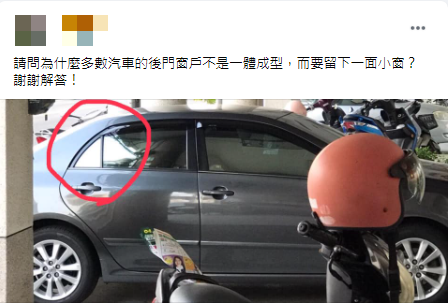 (圖/翻攝自爆系知識家臉書)