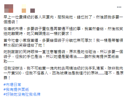 貴婦客人怕碰油便向原PO多要塑膠袋。(圖/翻攝自爆怨2公社臉書)