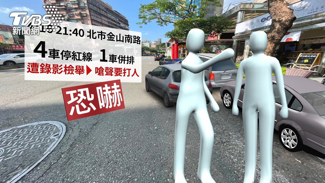圖／TVBS