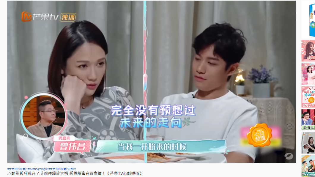兩人因《女兒們的戀愛》結識。(圖/翻攝自芒果TV心动 MGTV Sparkle YouTube)