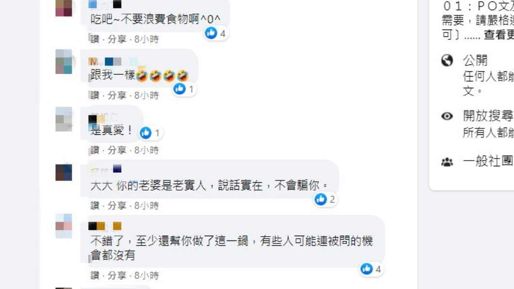 網友們紛紛留言回應。(圖/翻攝自爆怨2公社)