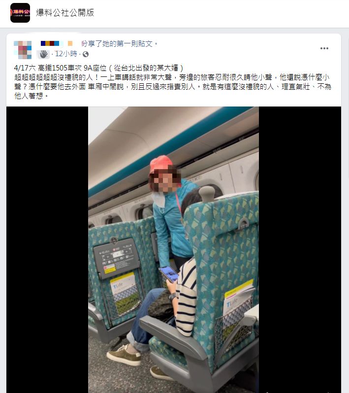大媽挑釁嗆聲「我偏要在這邊講,怎麼樣」,囂張行為全被拍下PO網。(圖/翻攝自爆料公社公開版)