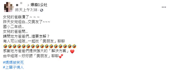 人妻代老公發文,向網友尋求解決辦法。(圖/翻攝自臉書社團「爆廢1公社」)