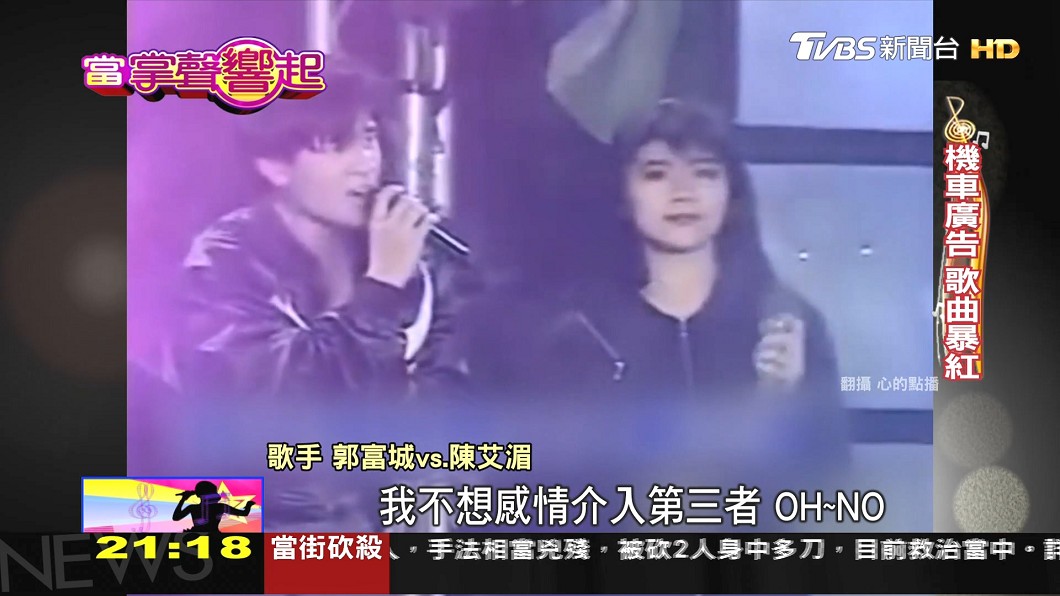 圖/TVBS
