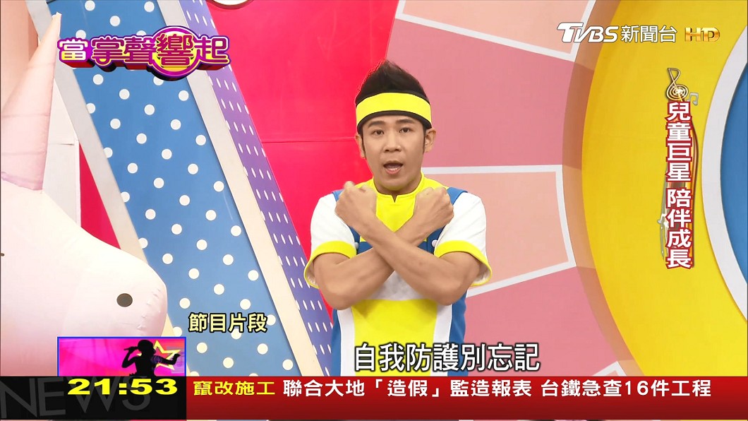 圖/TVBS