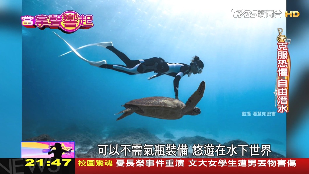 圖/TVBS