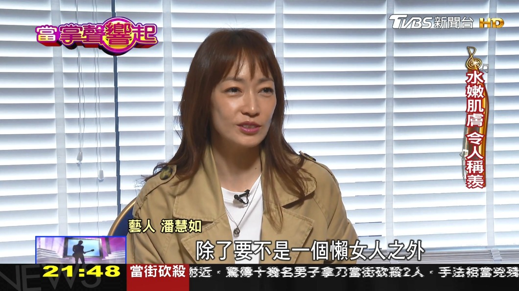 圖/TVBS