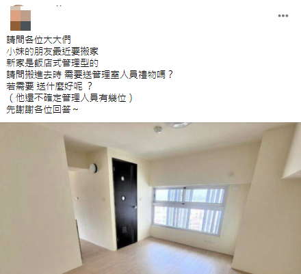 (圖/翻攝自爆系知識家臉書)