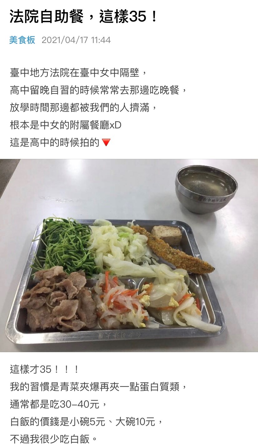 女網友貼文引發熱議。(圖/翻攝自Dcard)
