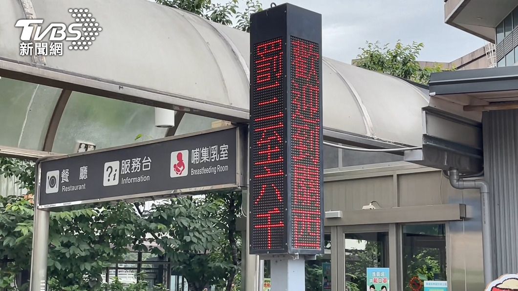 國道大富翁?到關西服務區罰3至6千 網友笑:下次停清水