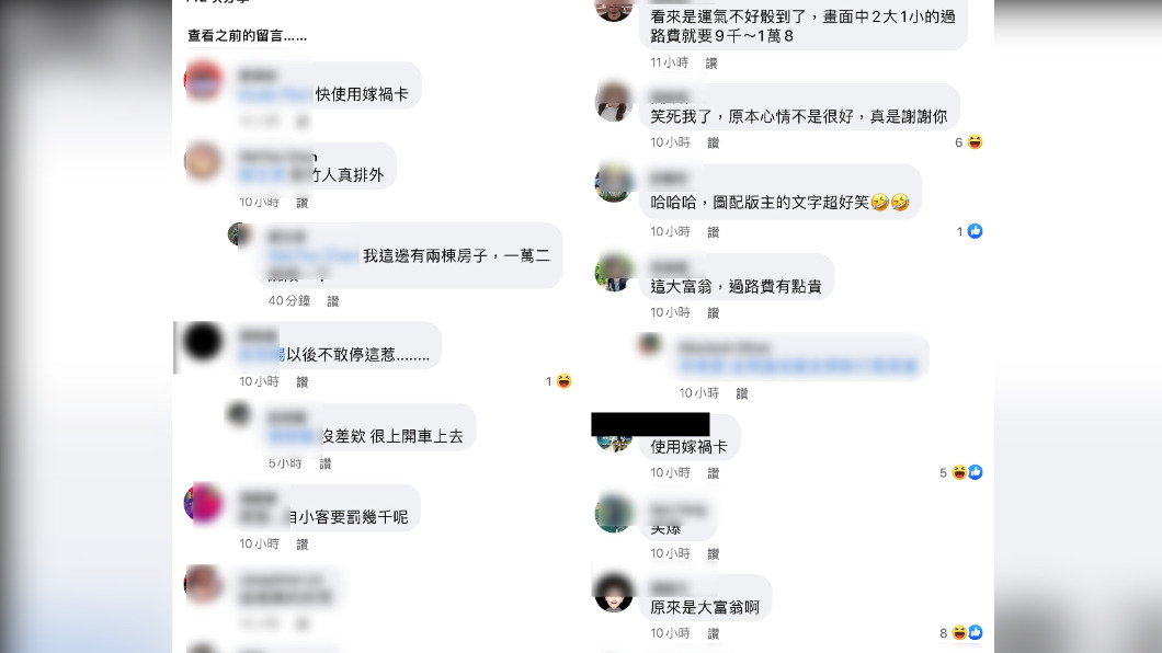 網友kuso關西服務區變國道大富翁。（圖／翻攝路上觀察學院）