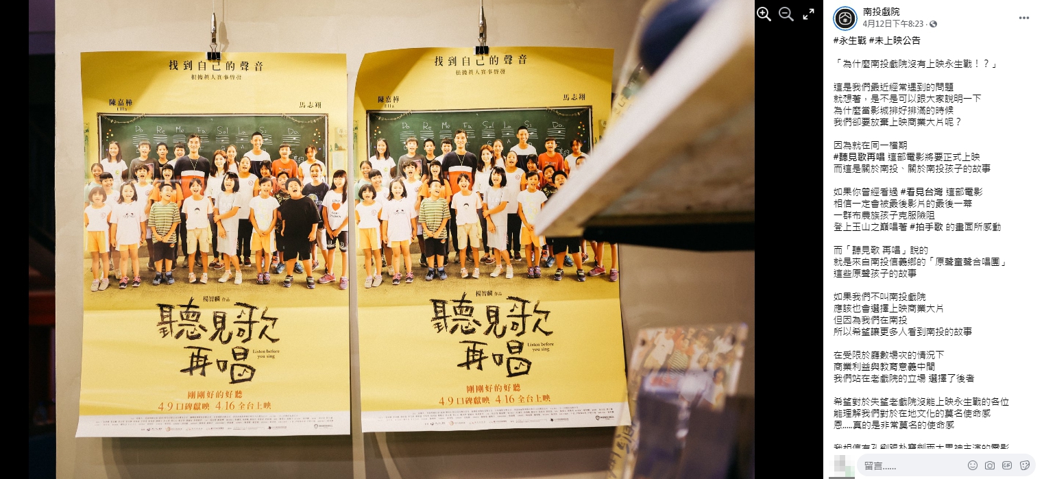 (圖/翻攝自「南投戲院」臉書)