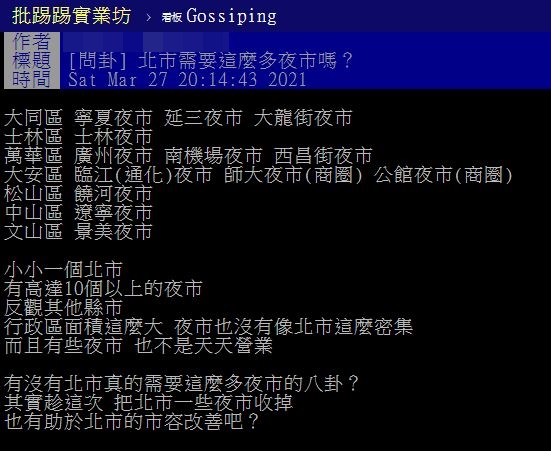 圖／翻攝自PTT