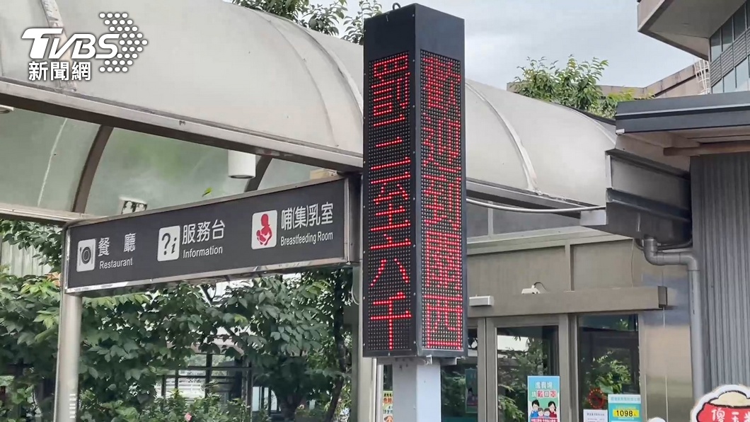 圖/TVBS