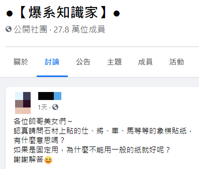 (圖/翻攝自「爆系知識家」)